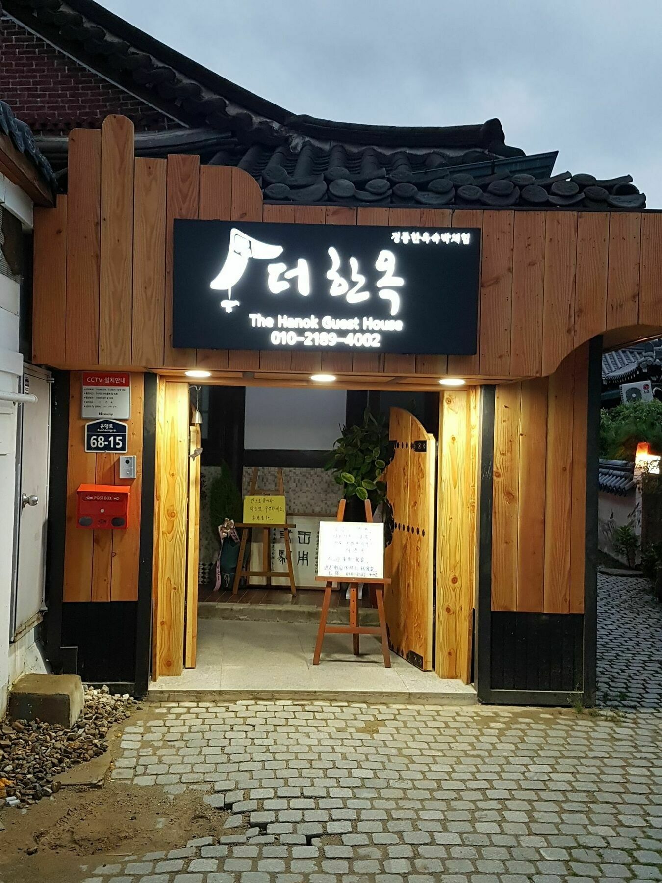 ホテル The Hanok 全州市 エクステリア 写真